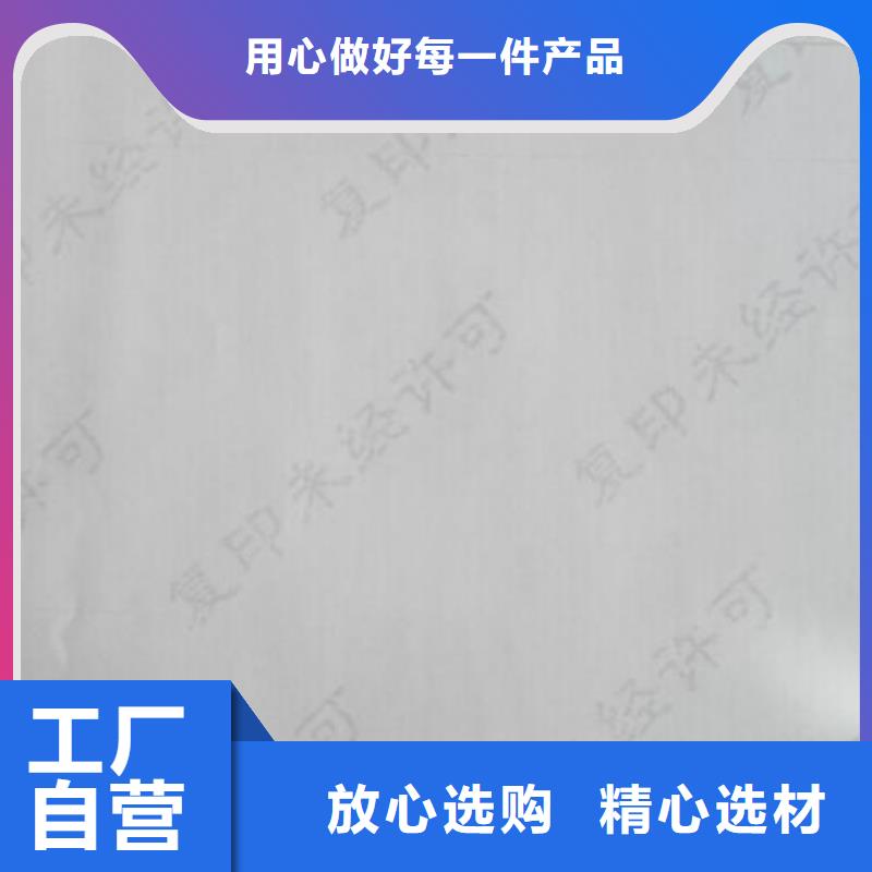 防复印打印纸定制防伪合作协议书防伪纸印刷