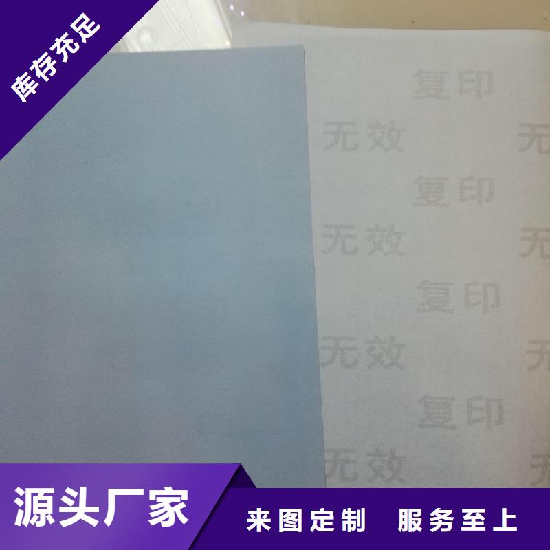 防复印检测报告纸学校专用水印纸张