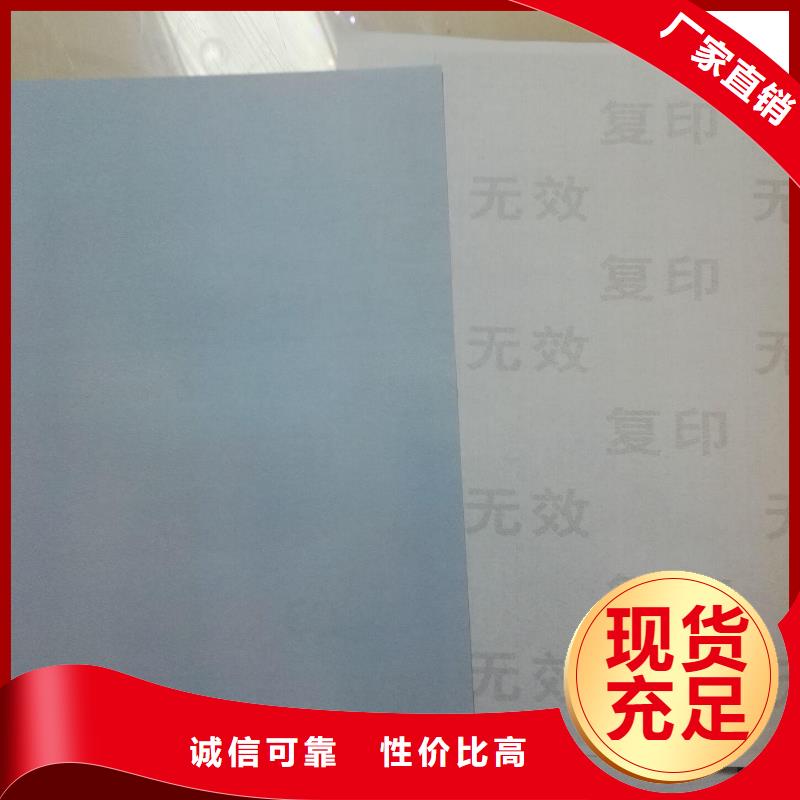 底纹纸张_防伪水票印刷制做专业生产N年