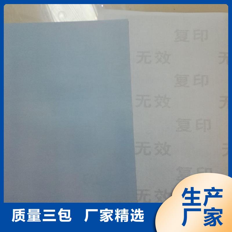 产品检测报告打印纸定制防复印防伪纸