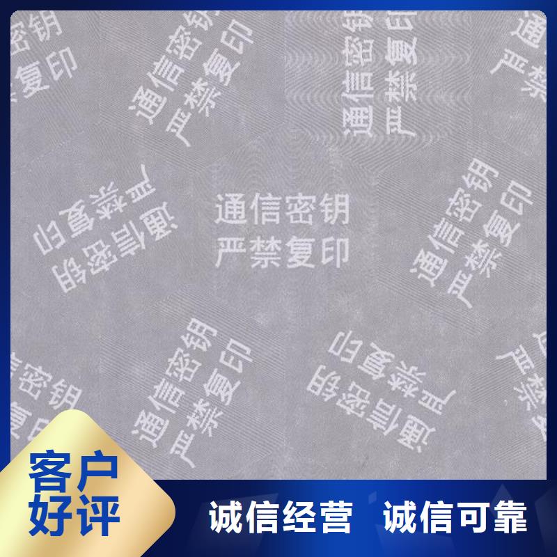 复印无效警示纸厂家_XRG