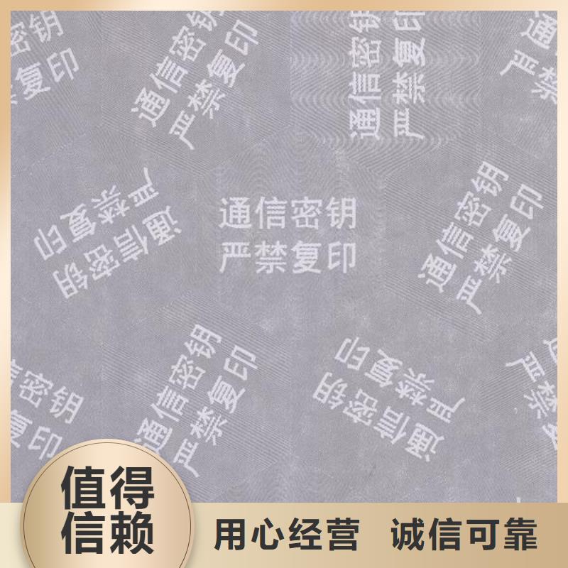 底纹纸张【北京印刷厂】经销商