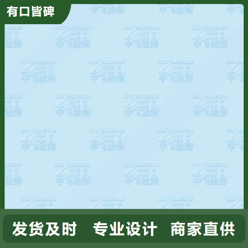 产品检测报告打印纸天津金线防伪印刷