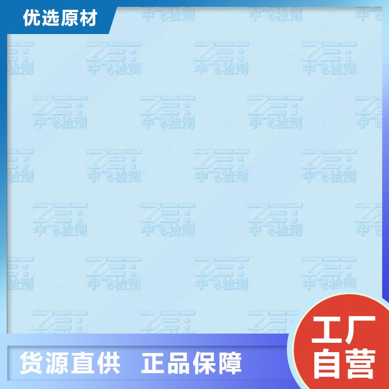 做防伪的公司白水印防伪纸