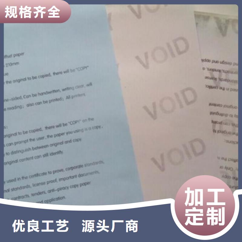 防伪质检报告定制_产品检测报告打印纸订做