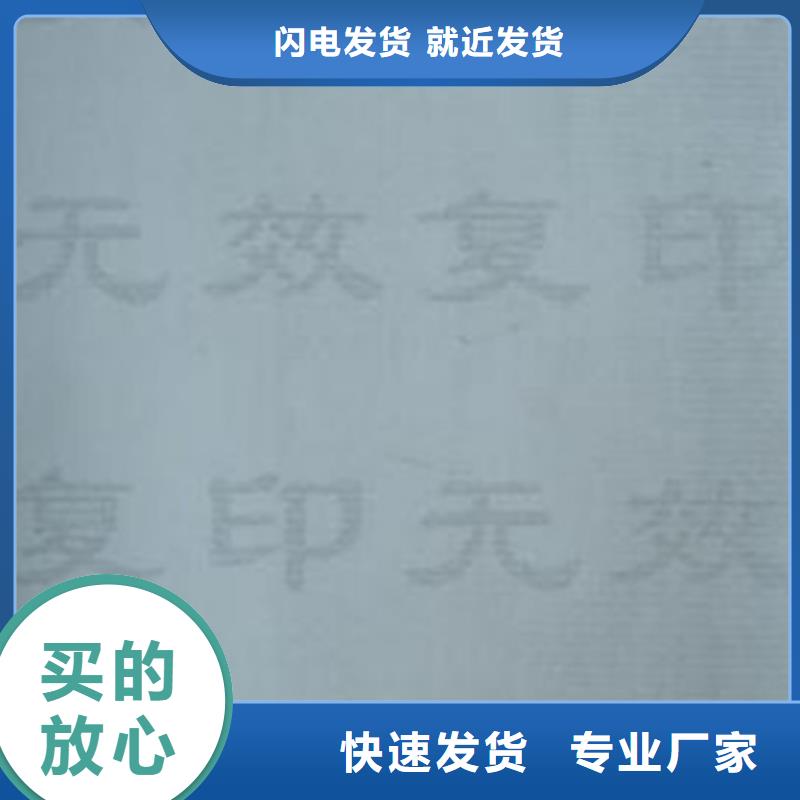 防复印防伪纸直接工厂