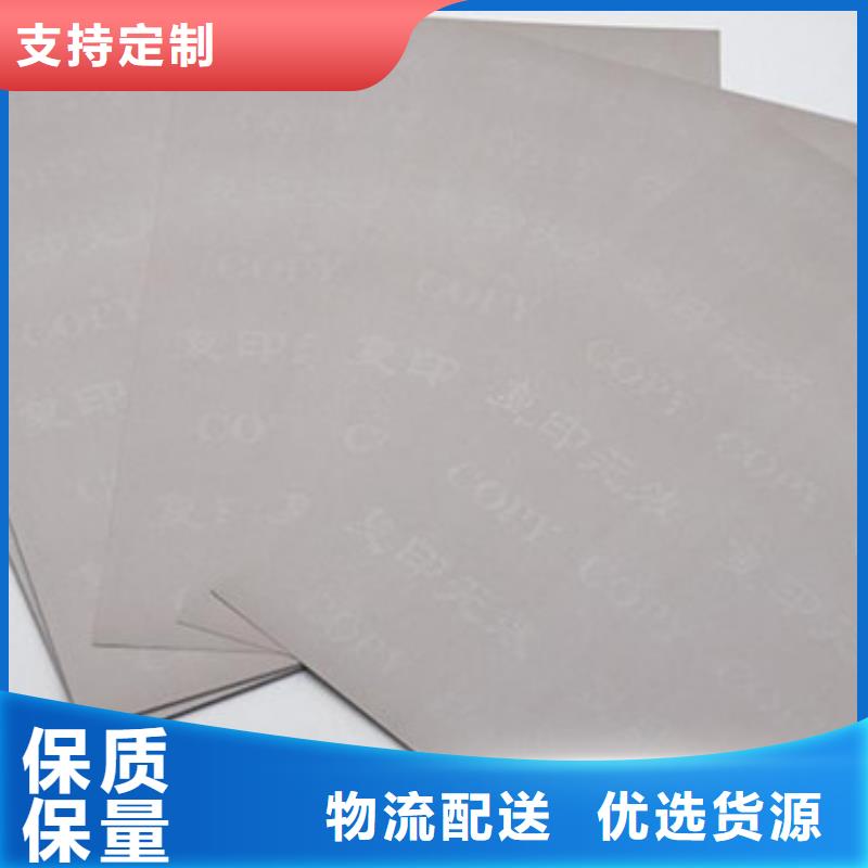 防伪质检报告定制_产品检测报告打印纸订做