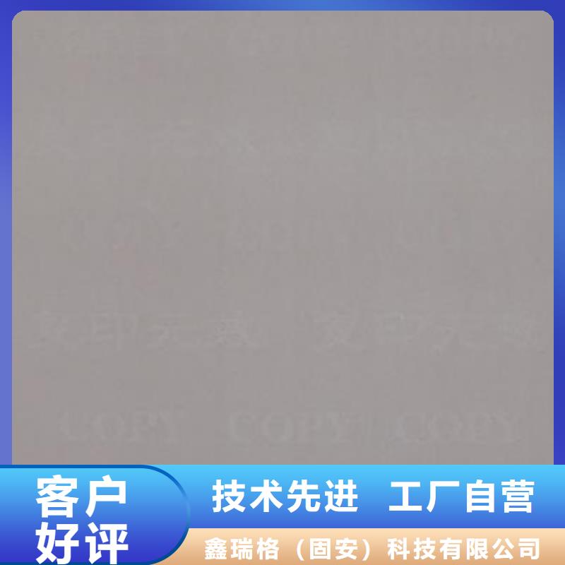 复印无效检测报告白水印防伪纸张定做生产