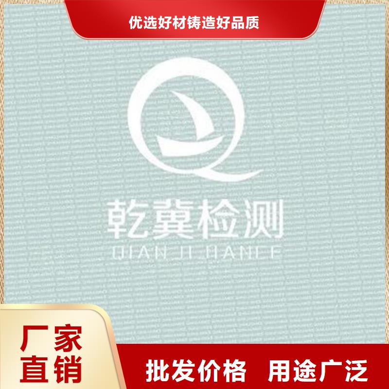 防伪质检报告定制_产品检测报告打印纸订做