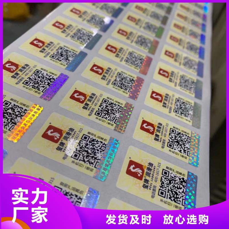 定制水果防伪标签XRG