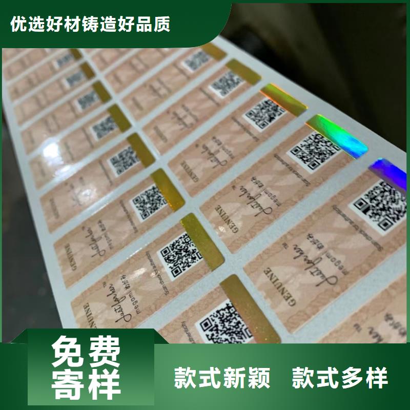 化肥防伪标签印刷XRG