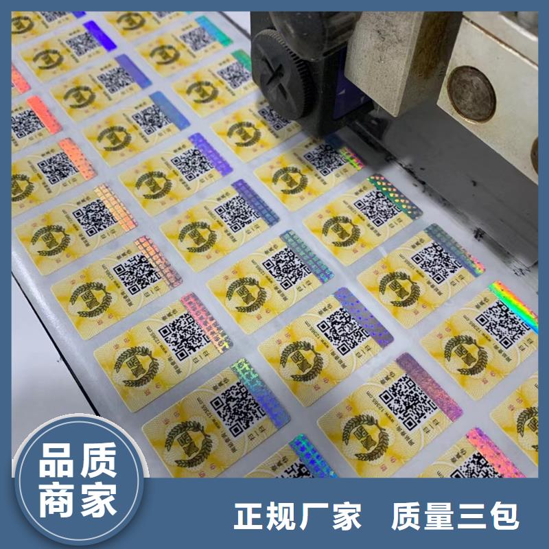 激光彩色标签印刷厂家鑫瑞格