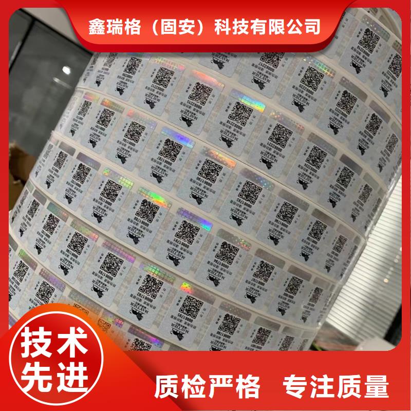 服装防伪标签印刷厂XRG