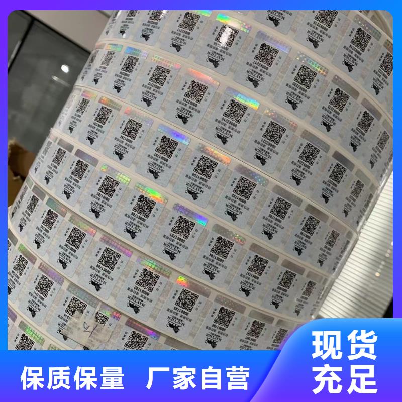 标签营业执照印刷库存量大