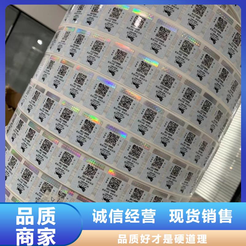 配件防伪标签印刷XRG