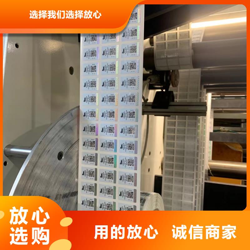 刮刮银防伪标签定制__void封口标签印刷厂_