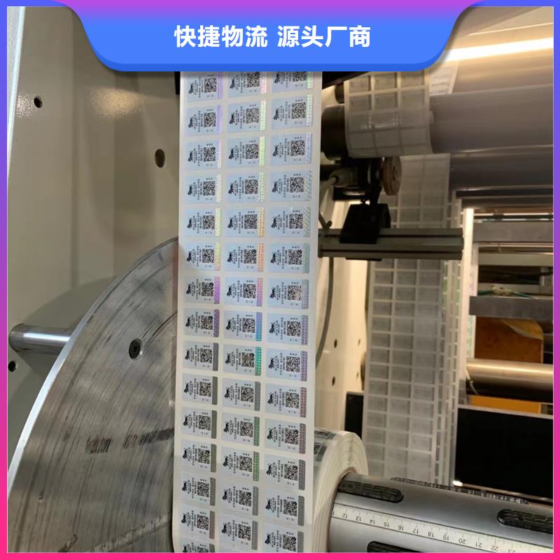 标签防伪水票印刷制做源头厂商