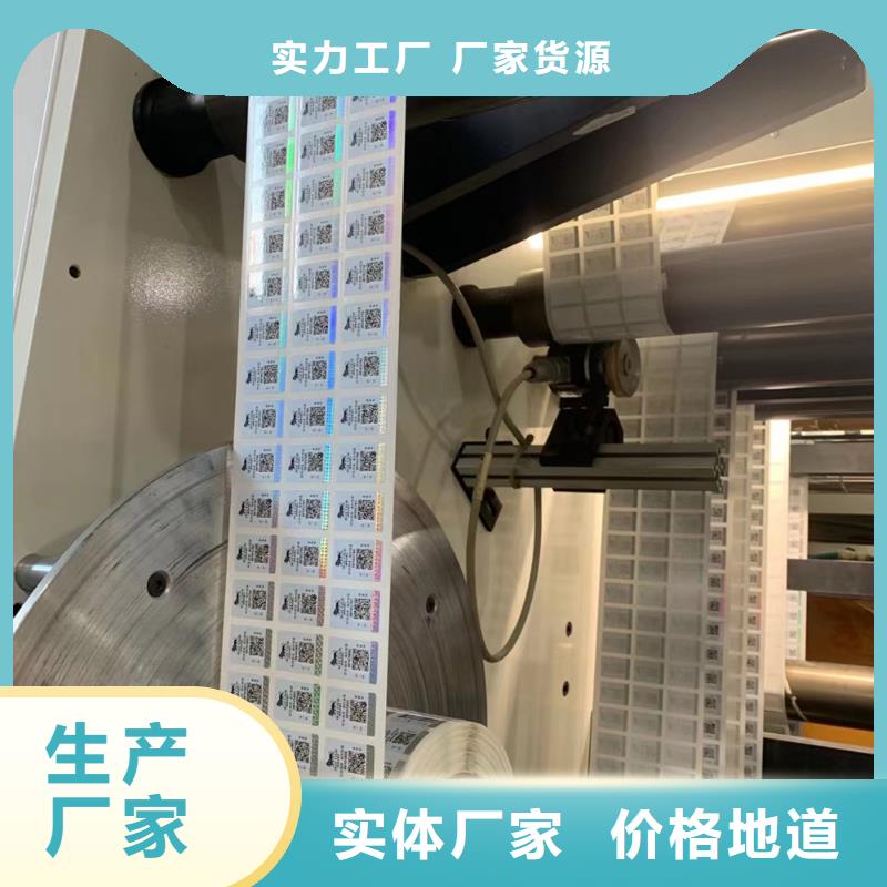 烫银防伪标签制作_void防伪封条制作_