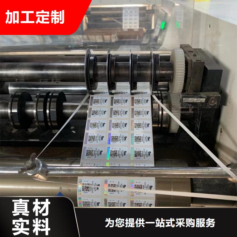 物流号防伪标签厂家_void防伪标识印刷