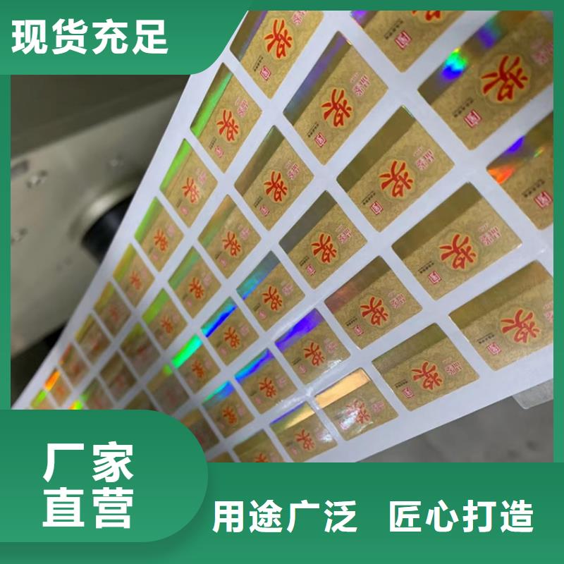 标签【防伪印刷厂】实力公司
