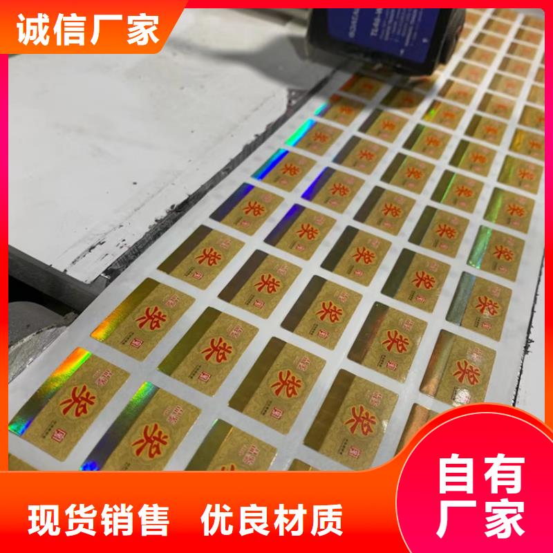 一次性封口签设计_二维码不干胶防伪标签制作_