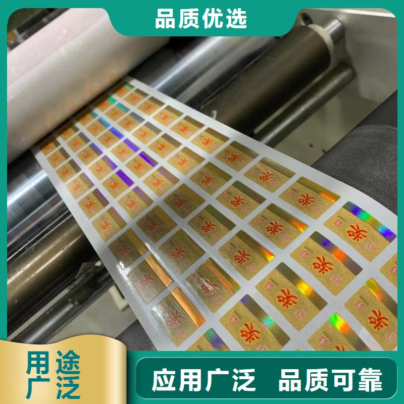 标签防伪收藏印刷核心技术