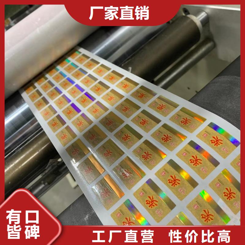烫银防伪标签印刷厂_void防伪封条定制__