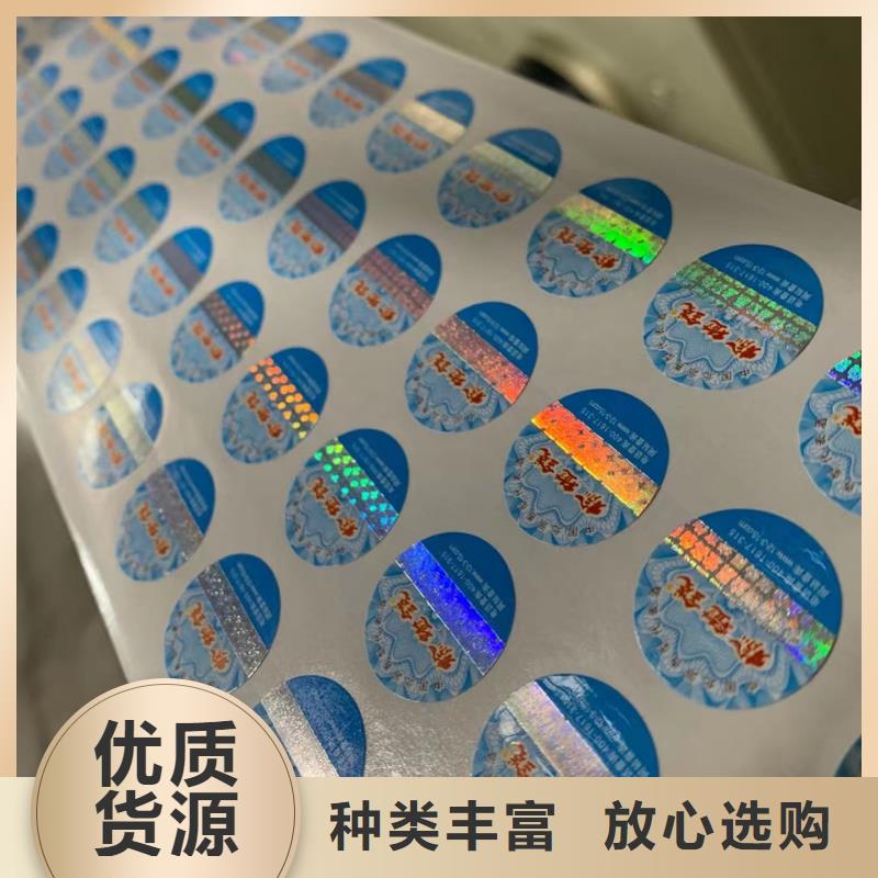 标签防伪水票印刷制做源头厂商