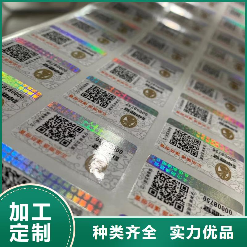 医药防伪封口签印刷厂家_鑫瑞格