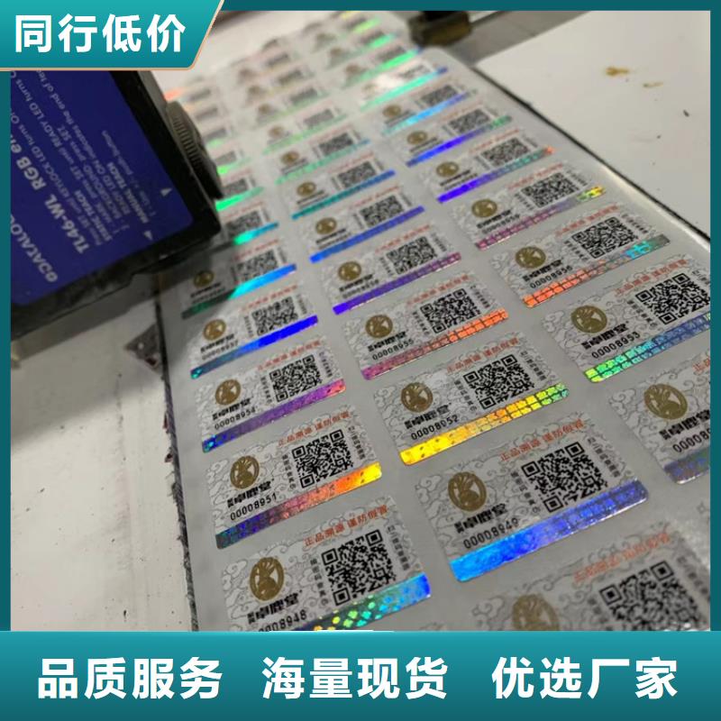 封口防伪标签void防伪标识定做_