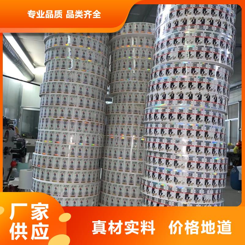 服装防伪标签印刷XRG