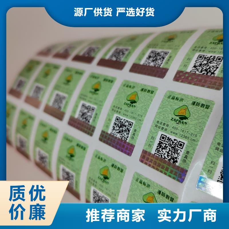 标签-合格印刷厂家质量无忧