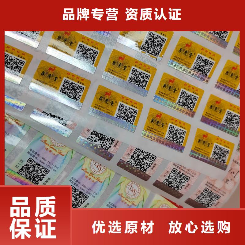 种子防伪标签设计XRG