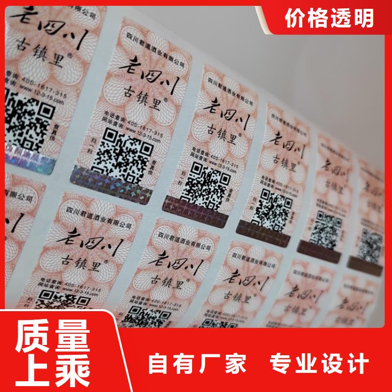 封口标签生产商_易碎不干胶