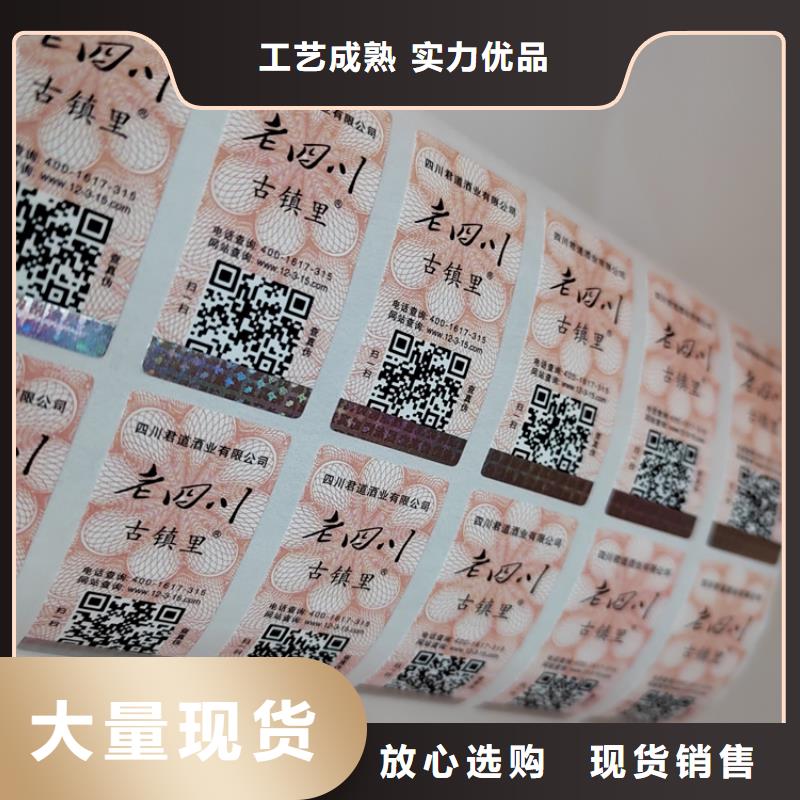 标签营业执照印刷库存量大