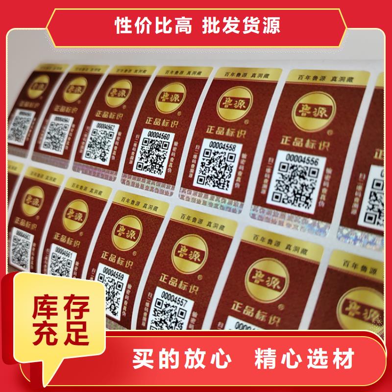标签营业执照印刷库存量大