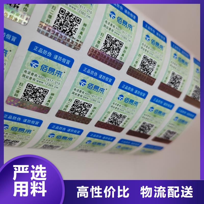 医药封口标签制作_防伪溯源标签印刷厂_