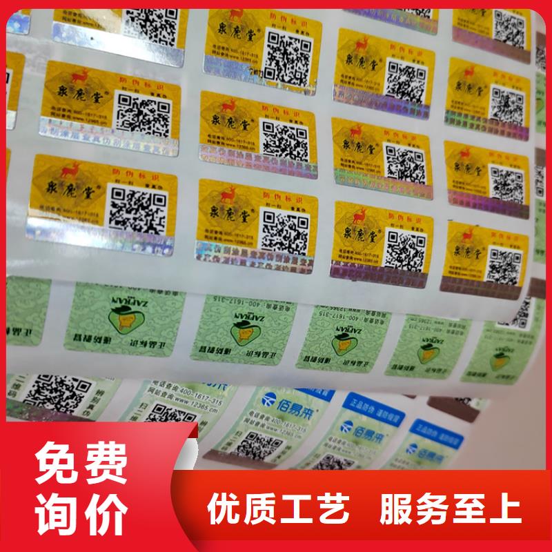 水果防伪标签印刷厂XRG