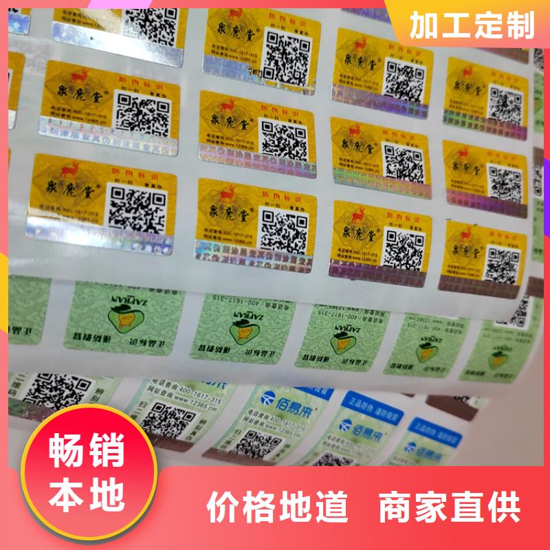 标签防伪等级印刷厂精工细致打造
