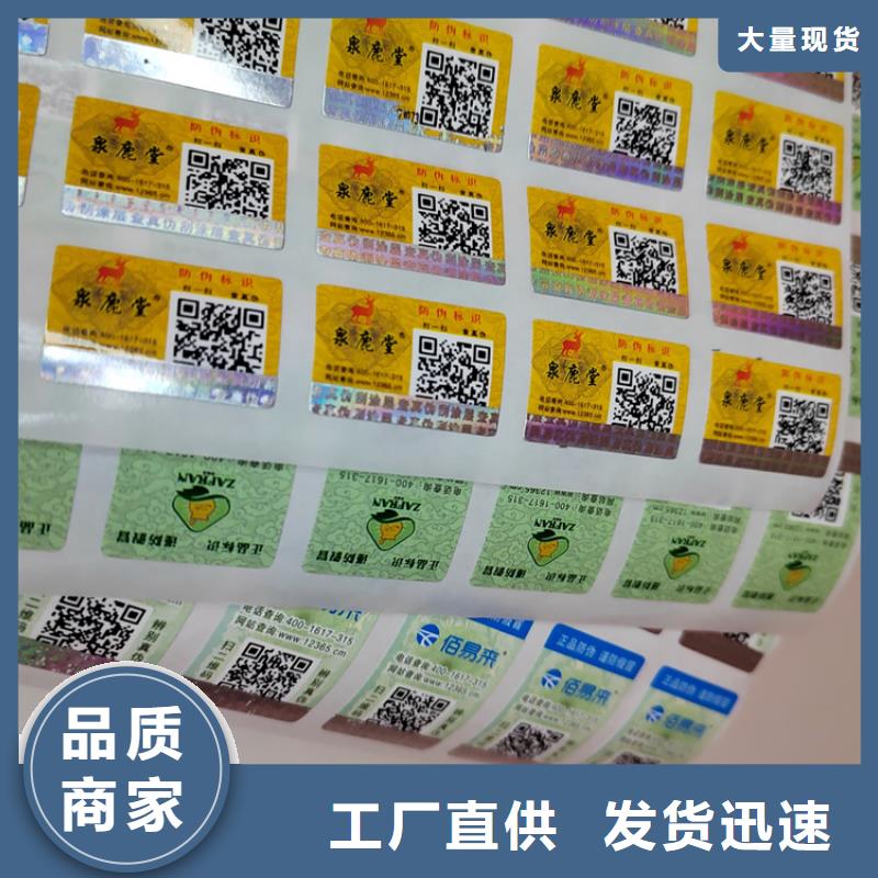 配件防伪标签设计XRG
