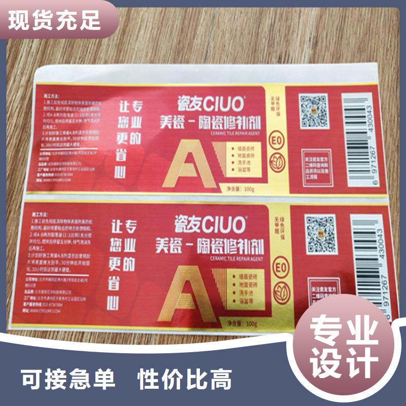 镭射标签印刷厂家鑫瑞格