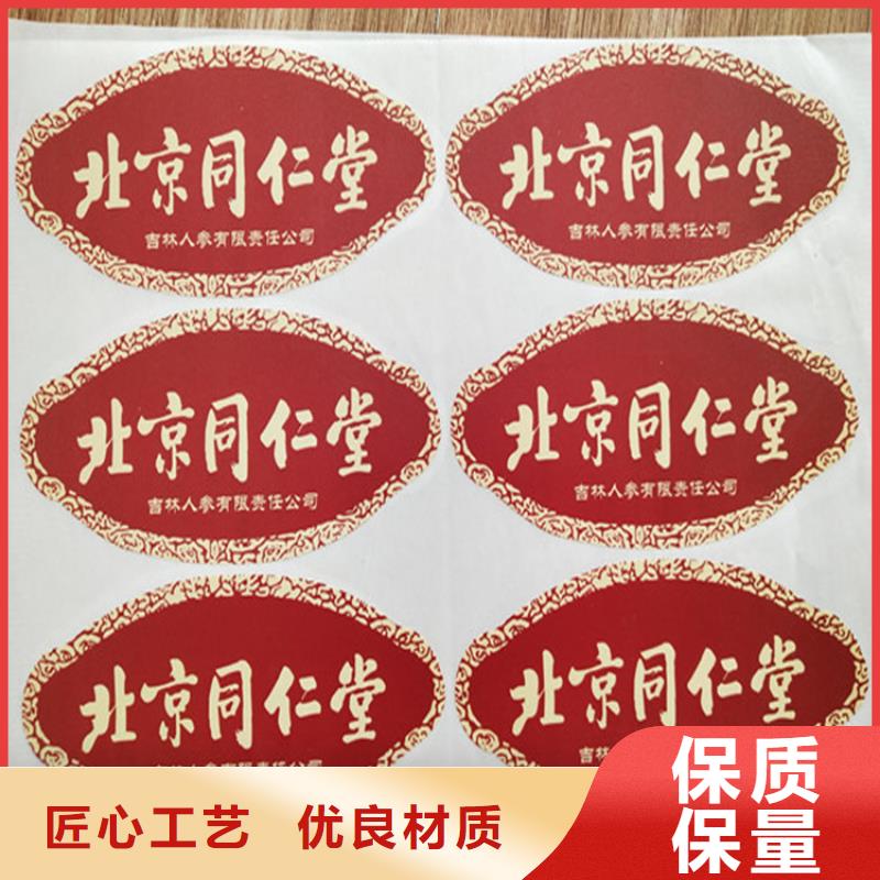 镭射防伪标签防伪标签设计XRG