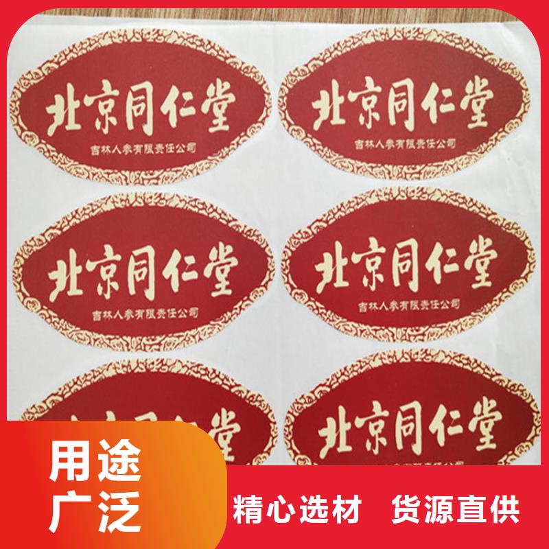 标签【防伪印刷厂】精选厂家好货