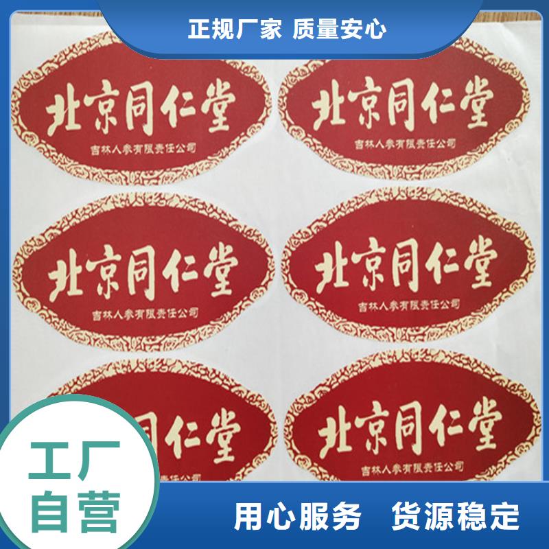 线防伪标签void防伪标识印刷厂_