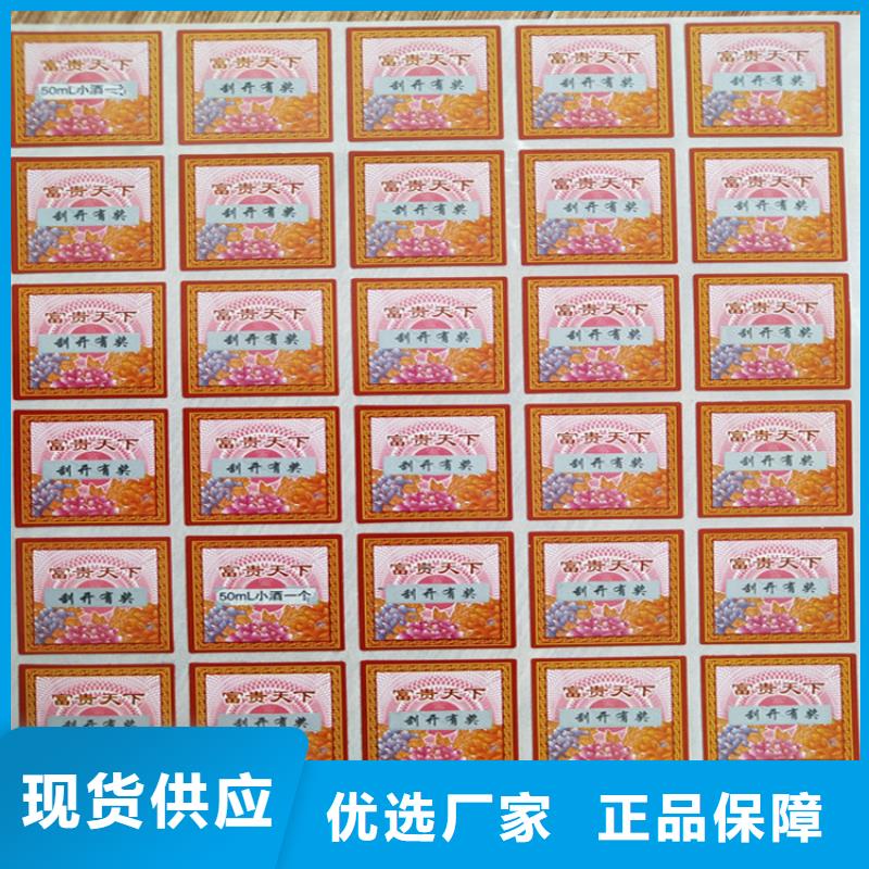 标签合格印刷厂家拒绝差价