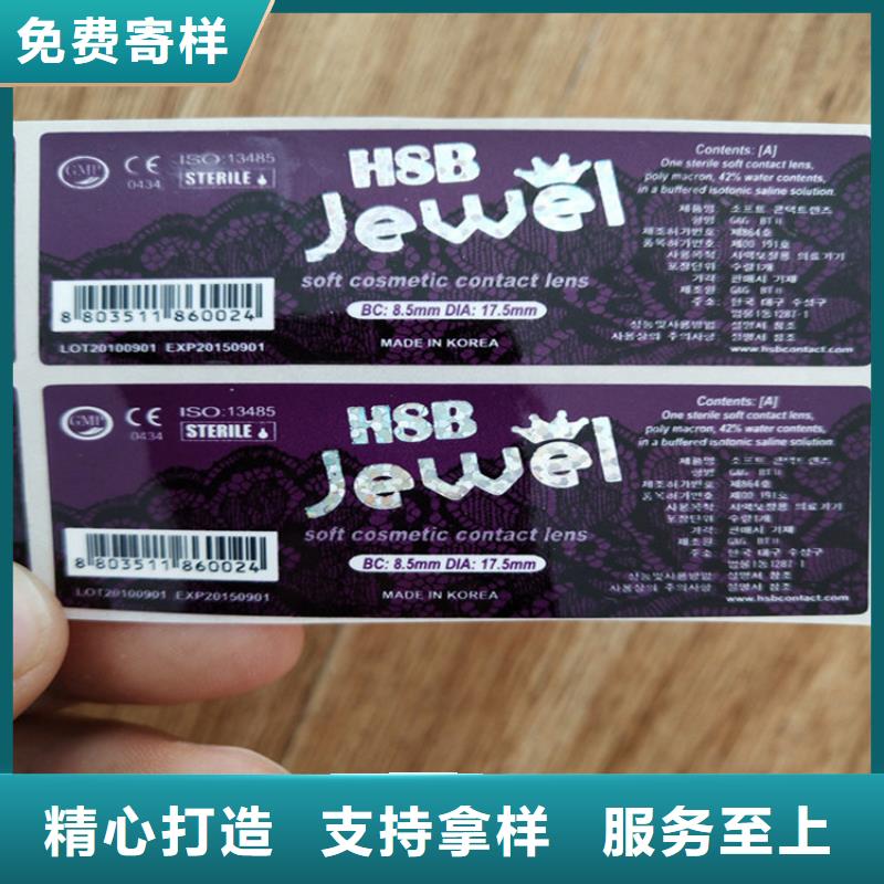 标签-【防伪培训】随到随提