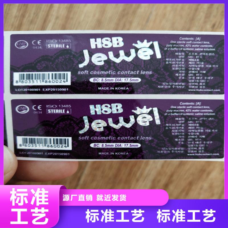 定制二维码白酒封口贴标签镭射防伪标签印刷厂家激光防伪标签印刷厂家