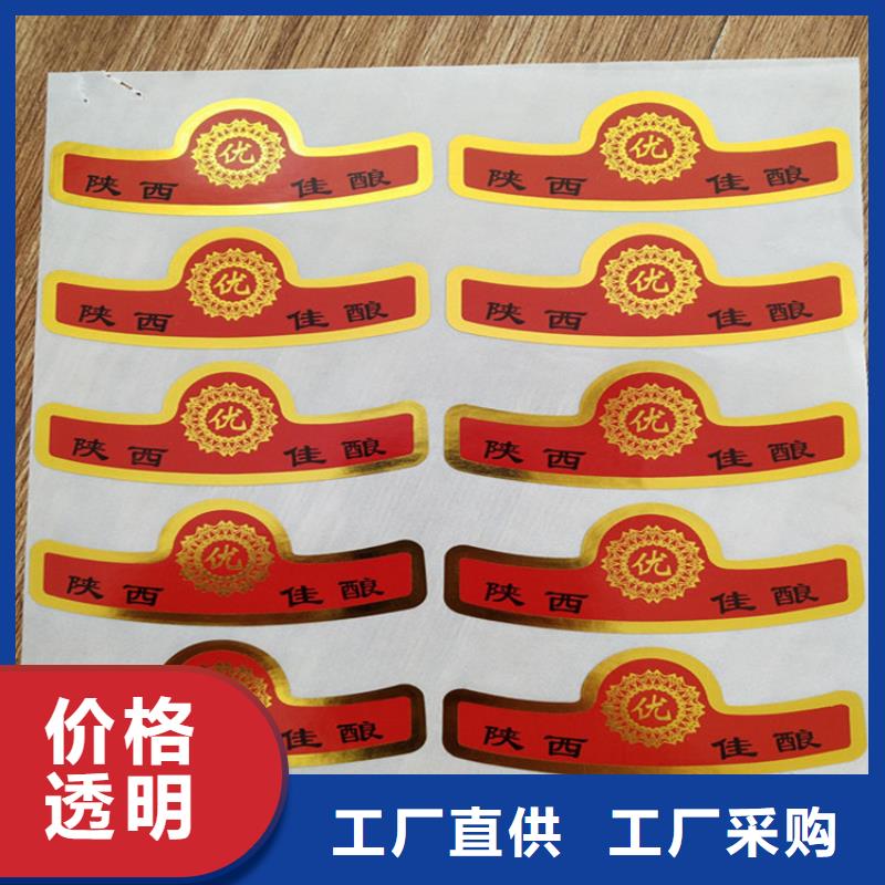 水果防伪标签印刷XRG