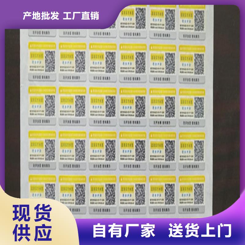 标签防伪培训厂家直销