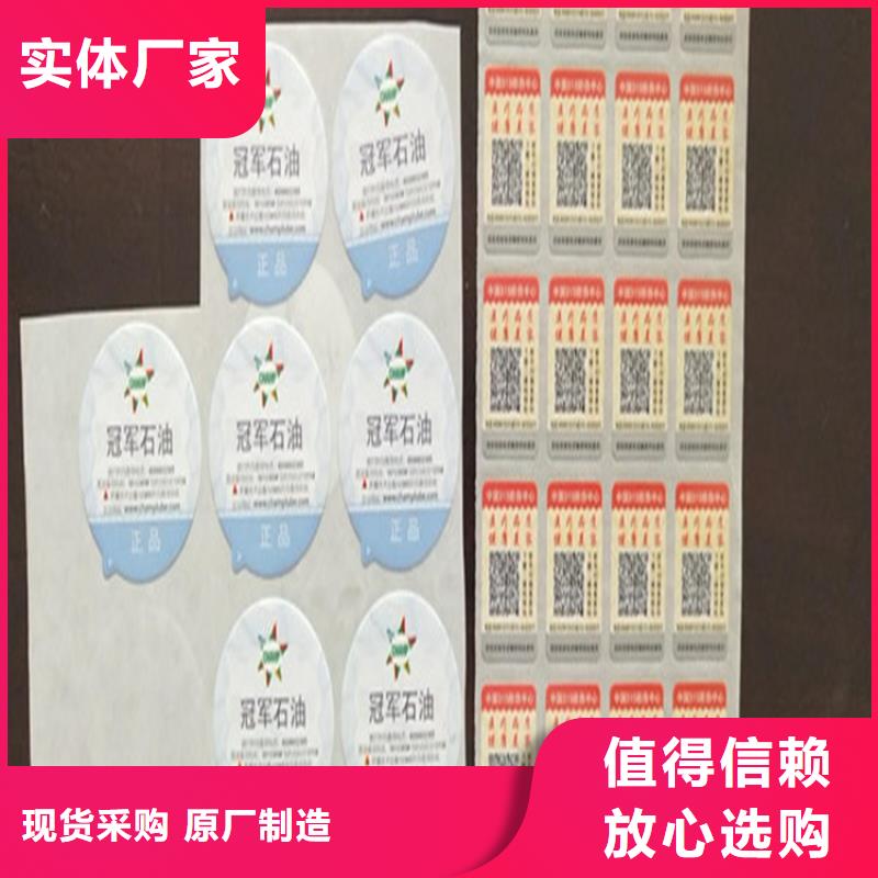 配件防伪标签厂XRG